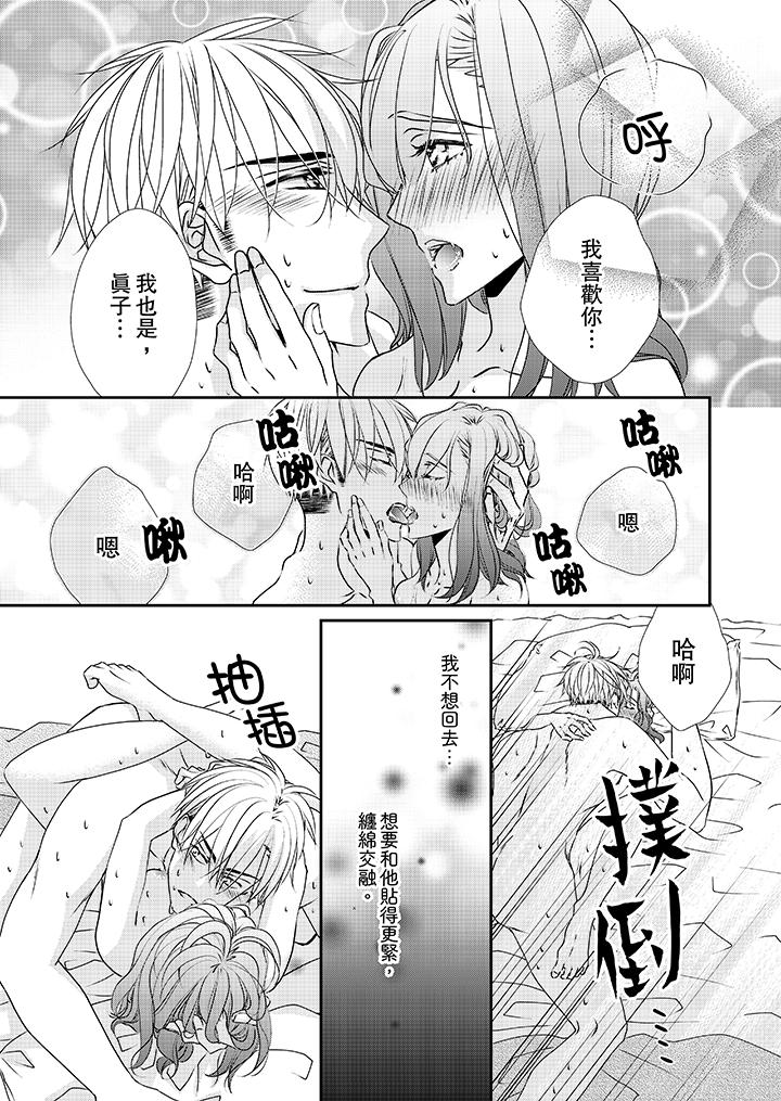 韩国漫画金发不良少年的激烈H韩漫_金发不良少年的激烈H-第33话在线免费阅读-韩国漫画-第6张图片