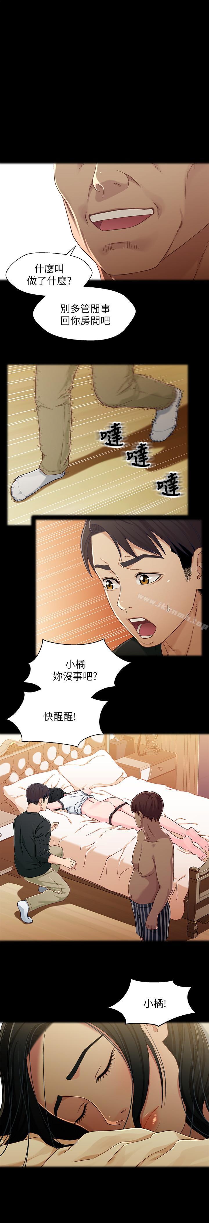 韩国漫画兄妹关系韩漫_兄妹关系-第27话-无法回头的选择在线免费阅读-韩国漫画-第3张图片