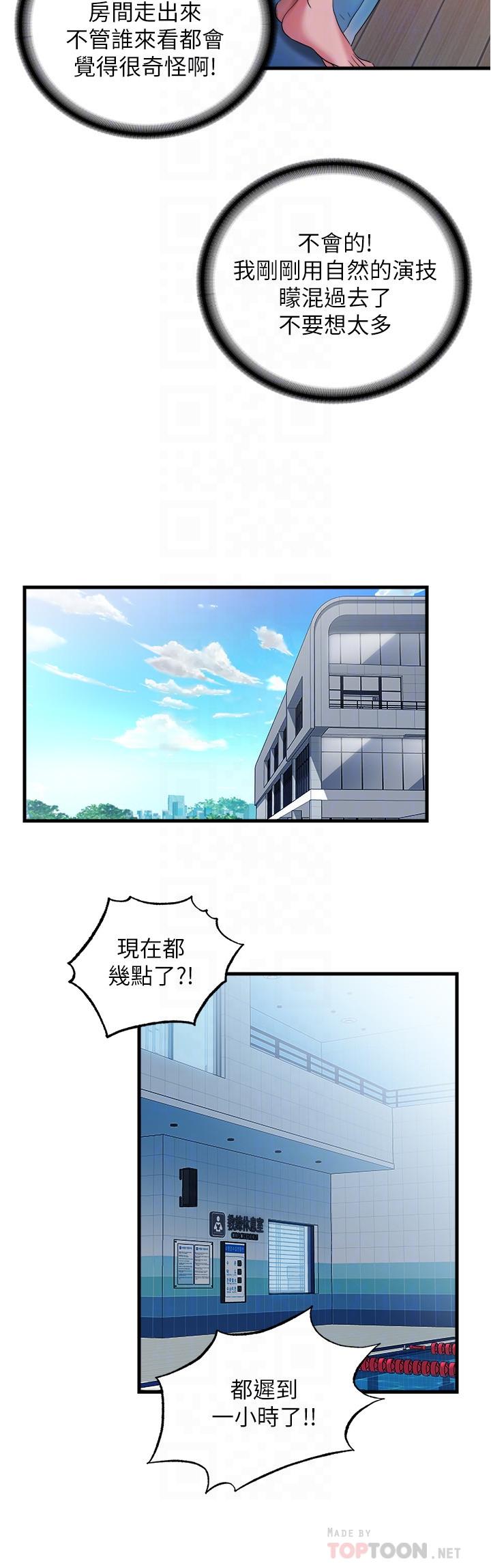 韩国漫画满溢游泳池韩漫_满溢游泳池-第15话-和阿姨的关系无法隐藏在线免费阅读-韩国漫画-第18张图片