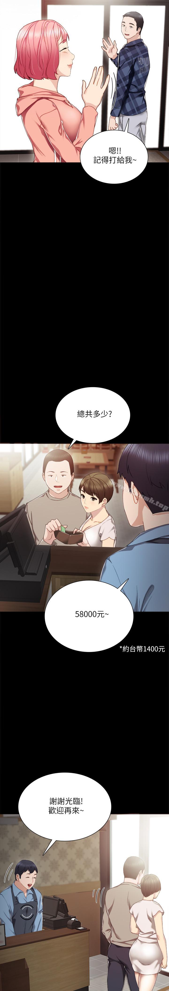 韩国漫画实习老师韩漫_实习老师-第28话-跟我做一次吧在线免费阅读-韩国漫画-第27张图片