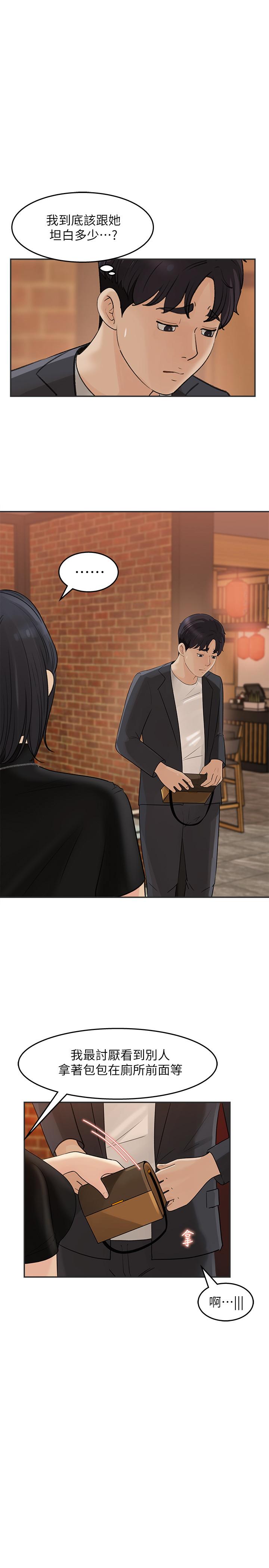 韩国漫画女神收藏清单韩漫_女神收藏清单-第11话-对组长不需要慢慢来吧在线免费阅读-韩国漫画-第13张图片