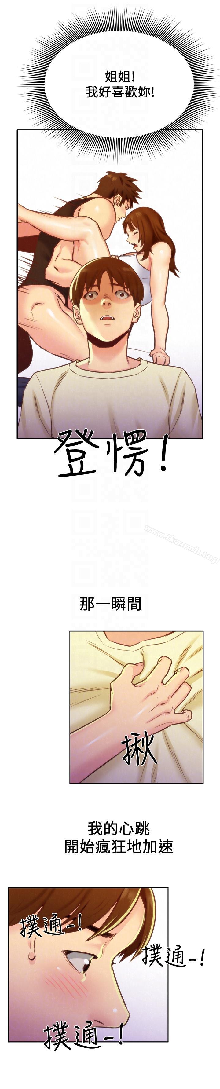 韩国漫画朋友的姐姐韩漫_朋友的姐姐-第10话-恒轩的真心在线免费阅读-韩国漫画-第23张图片