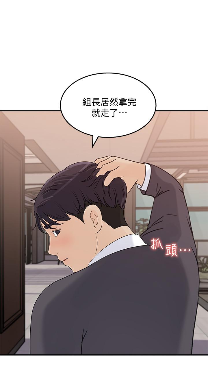 韩国漫画女神收藏清单韩漫_女神收藏清单-第25话-我可以射在你脸上吗在线免费阅读-韩国漫画-第30张图片