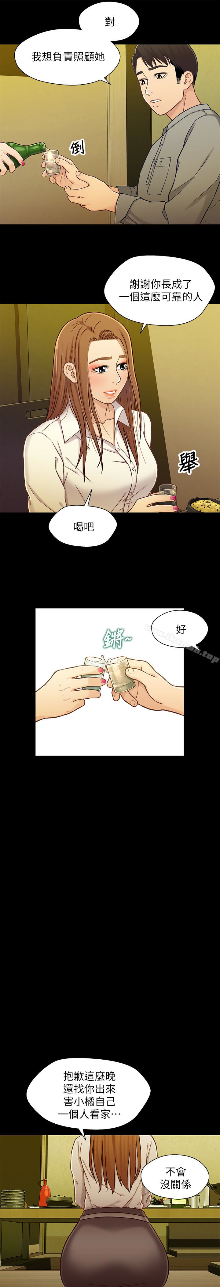 韩国漫画兄妹关系韩漫_兄妹关系-第19话-别叫我阿姨，叫我姐姐吧在线免费阅读-韩国漫画-第9张图片