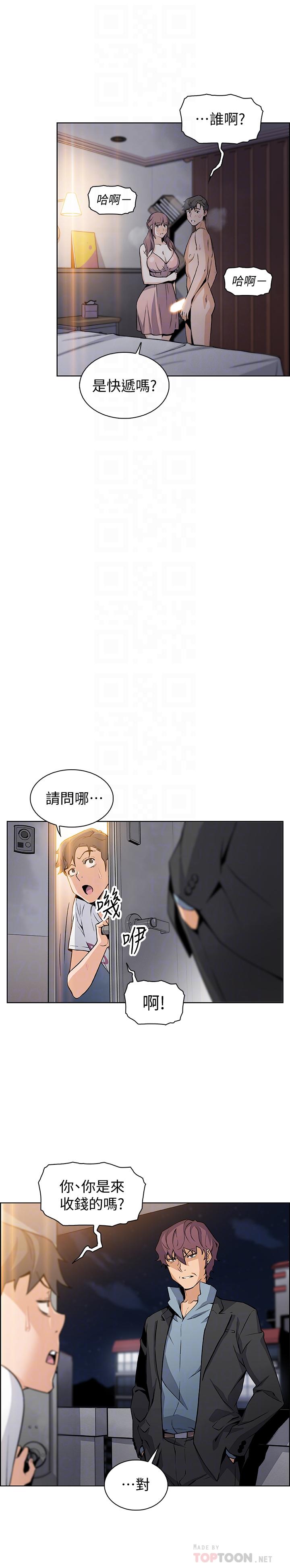 韩国漫画前女友变女佣韩漫_前女友变女佣-第37话-高利贷业者发现两人的关系在线免费阅读-韩国漫画-第18张图片