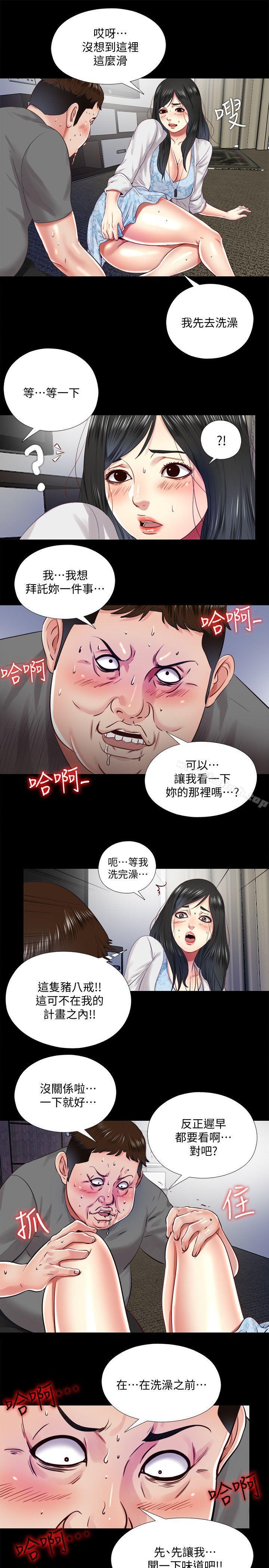 韩国漫画同居捉迷藏韩漫_同居捉迷藏-第10话-这不在我计划之内!在线免费阅读-韩国漫画-第15张图片