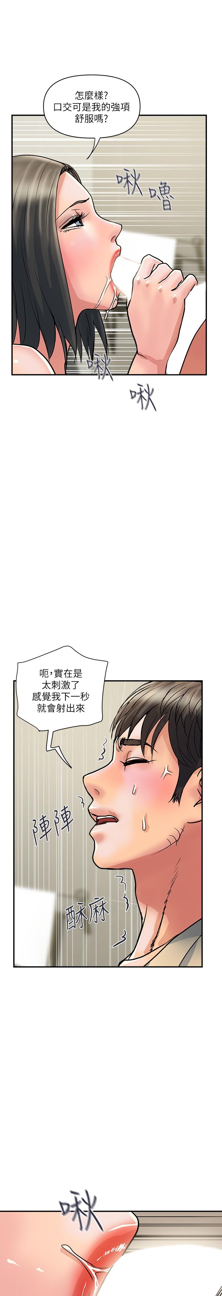 韩国漫画行走费洛蒙韩漫_行走费洛蒙-第27话-肆无忌惮的师徒关系在线免费阅读-韩国漫画-第26张图片