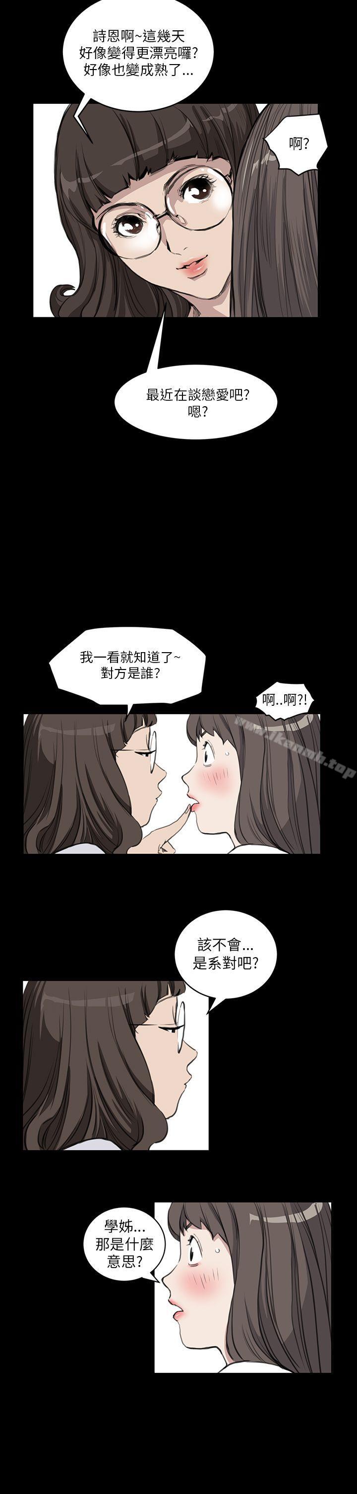 韩国漫画诗恩（完结）韩漫_诗恩（完结）-第13话在线免费阅读-韩国漫画-第7张图片