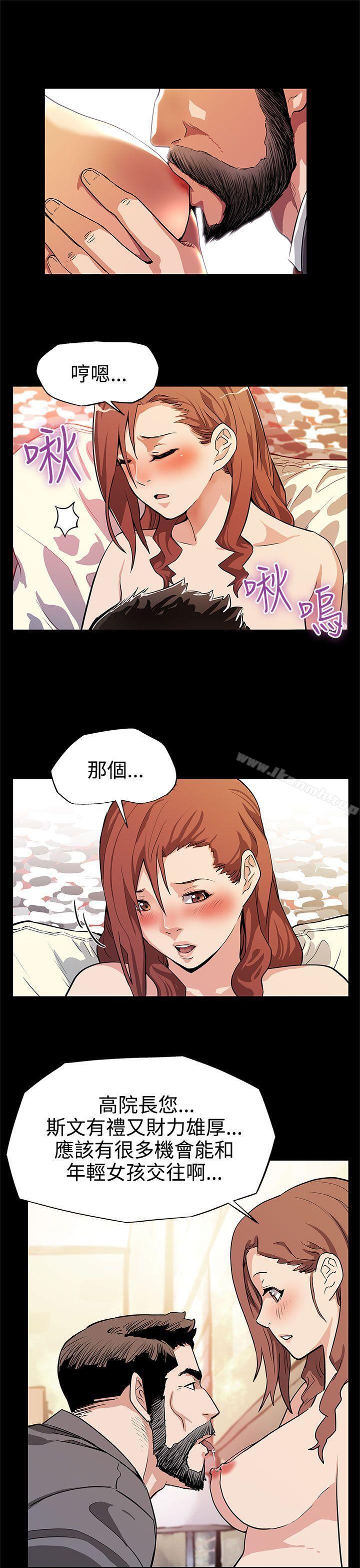 韩国漫画Mom-cafe韩漫_Mom-cafe-第13话-极致的快乐在线免费阅读-韩国漫画-第7张图片