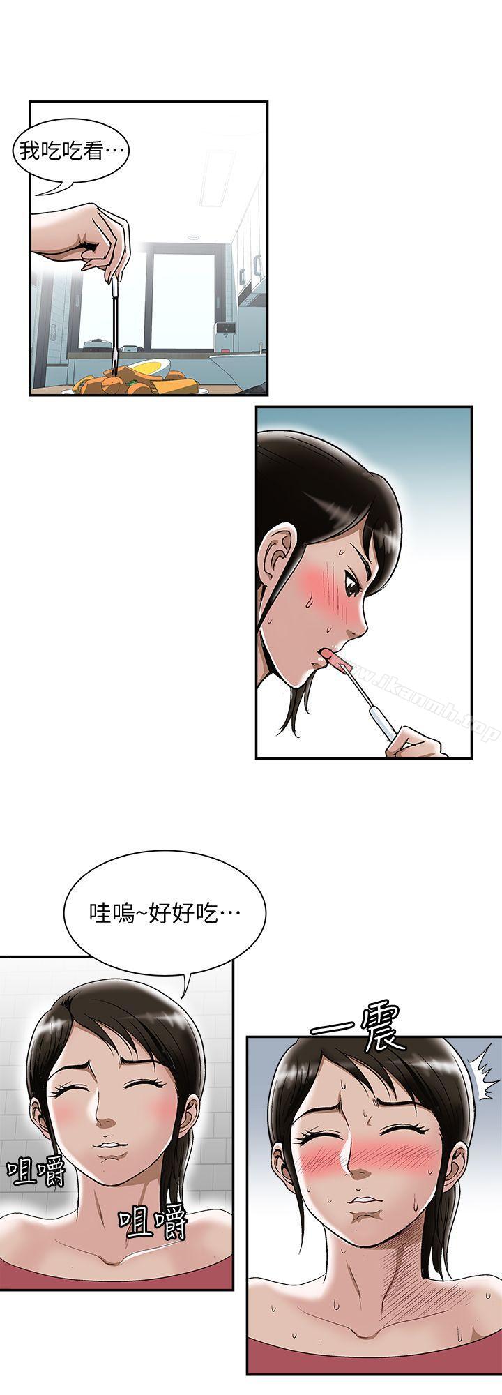 韩国漫画别人的老婆韩漫_别人的老婆-第23话-被汗水浸湿的私密处在线免费阅读-韩国漫画-第24张图片
