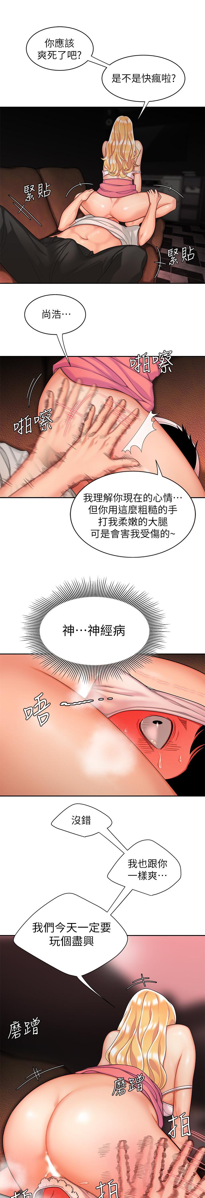 韩国漫画偷吃外送员韩漫_偷吃外送员-第12话-炸鸡店老板不间断的诱惑在线免费阅读-韩国漫画-第9张图片