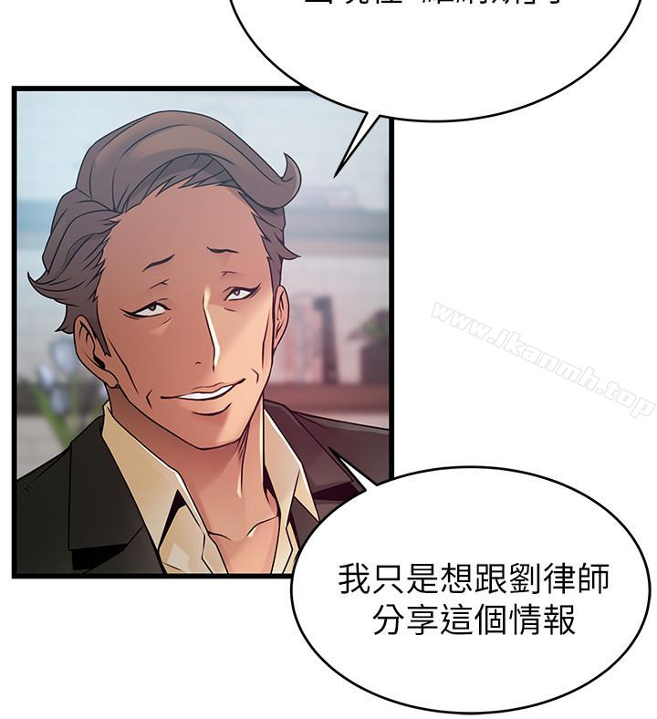 韩国漫画弱点韩漫_弱点-第55话-即将被诗恩撞见…在线免费阅读-韩国漫画-第16张图片