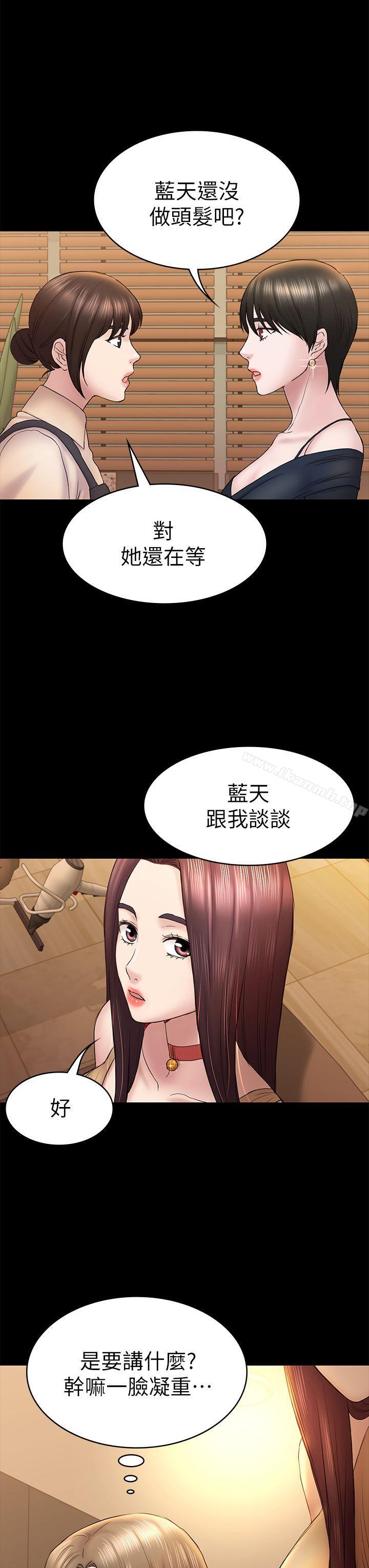 韩国漫画初恋陷阱韩漫_初恋陷阱-第47话-被发现的瘀青在线免费阅读-韩国漫画-第23张图片