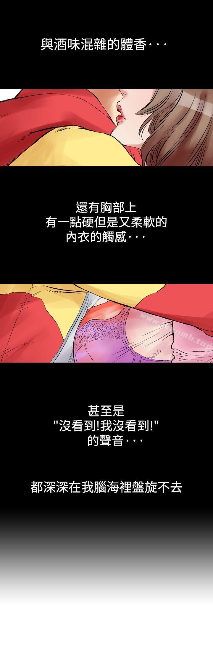 韩国漫画他的女人(完结)韩漫_他的女人(完结)-第1话在线免费阅读-韩国漫画-第17张图片