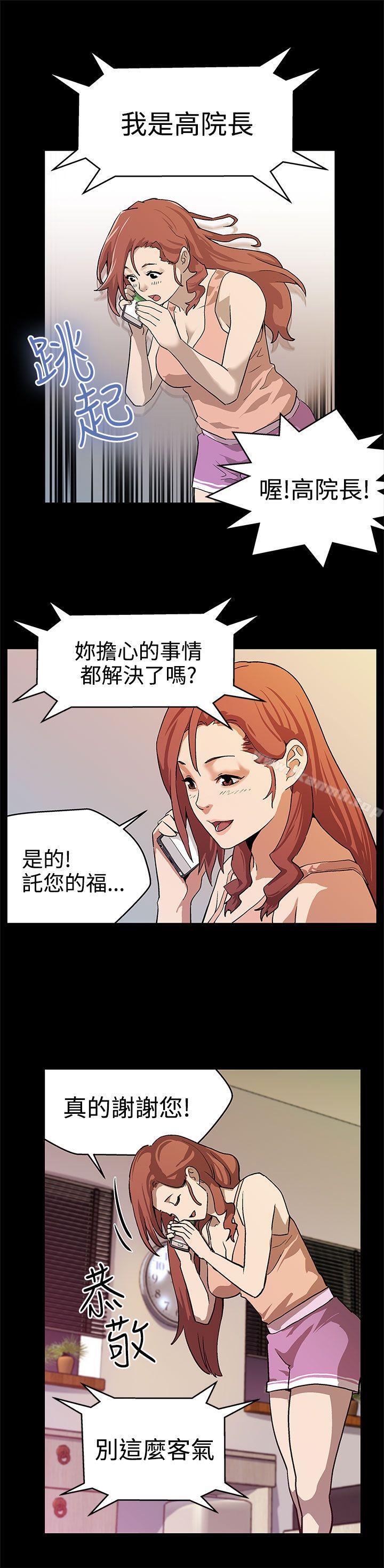 韩国漫画Mom-cafe韩漫_Mom-cafe-第16话-高院长的秘密协助在线免费阅读-韩国漫画-第22张图片