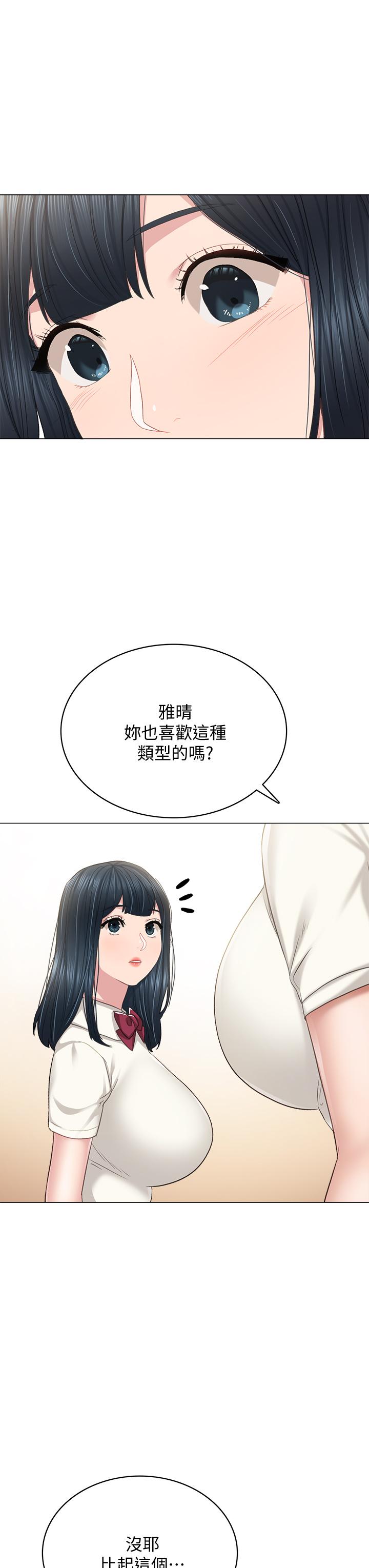 韩国漫画实习老师韩漫_实习老师-第97话-虏获她芳心的告白在线免费阅读-韩国漫画-第28张图片