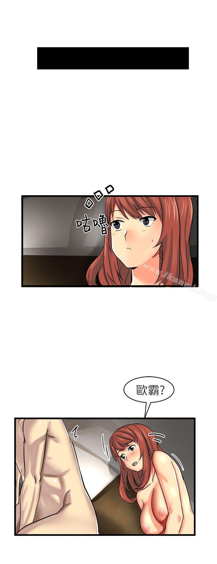 韩国漫画对我而言不简单的女人韩漫_对我而言不简单的女人-第15话在线免费阅读-韩国漫画-第4张图片