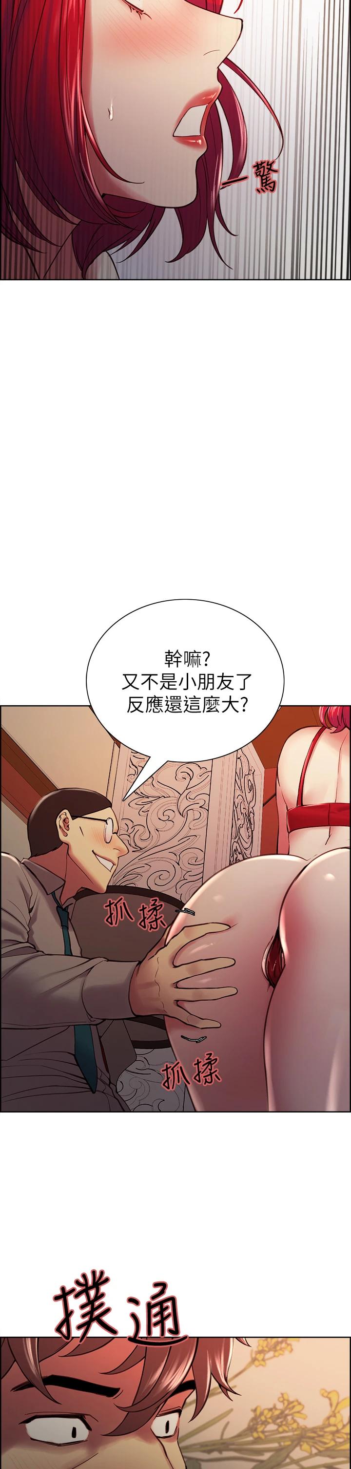 韩国漫画室友招募中韩漫_室友招募中-第61话-我会让你爽到眼里没有别人在线免费阅读-韩国漫画-第33张图片