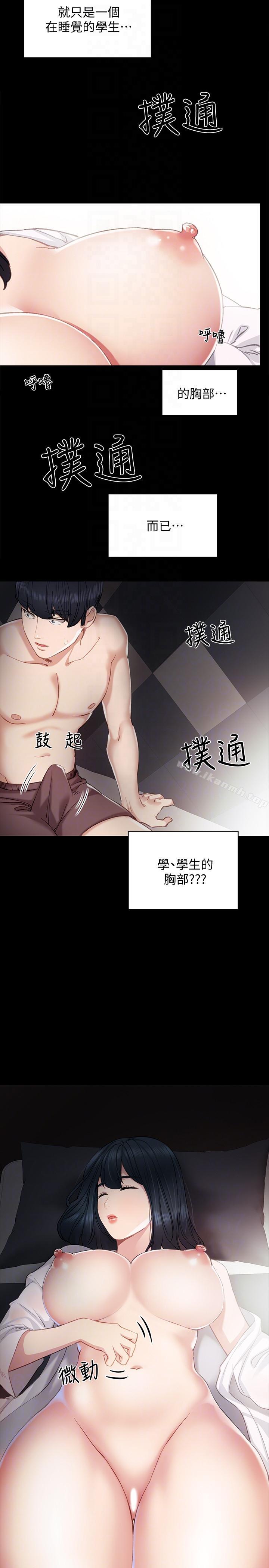 韩国漫画实习老师韩漫_实习老师-第7话-诱人的双峰在线免费阅读-韩国漫画-第29张图片
