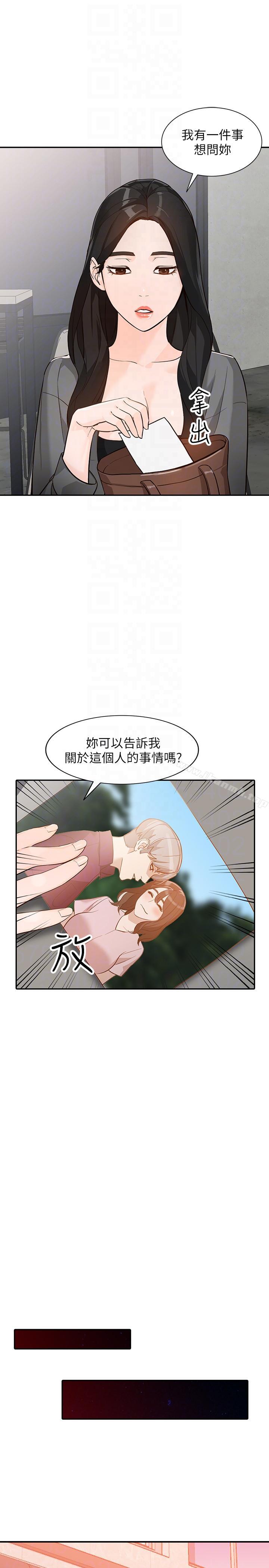 韩国漫画人妻姐姐韩漫_人妻姐姐-第33话-懂男人需求的女人在线免费阅读-韩国漫画-第15张图片