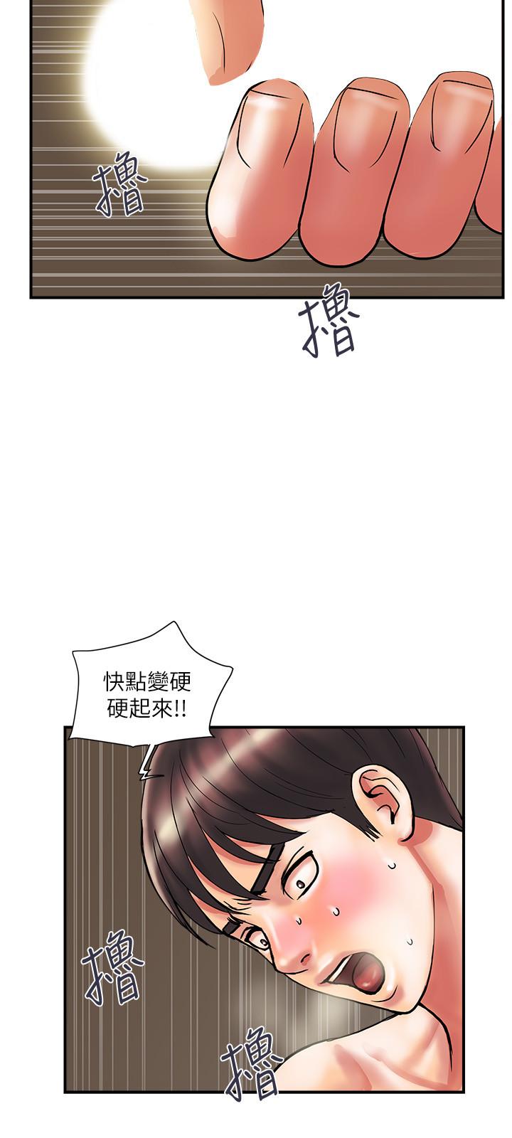 韩国漫画行走费洛蒙韩漫_行走费洛蒙-第10话-尝尝看吧在线免费阅读-韩国漫画-第32张图片