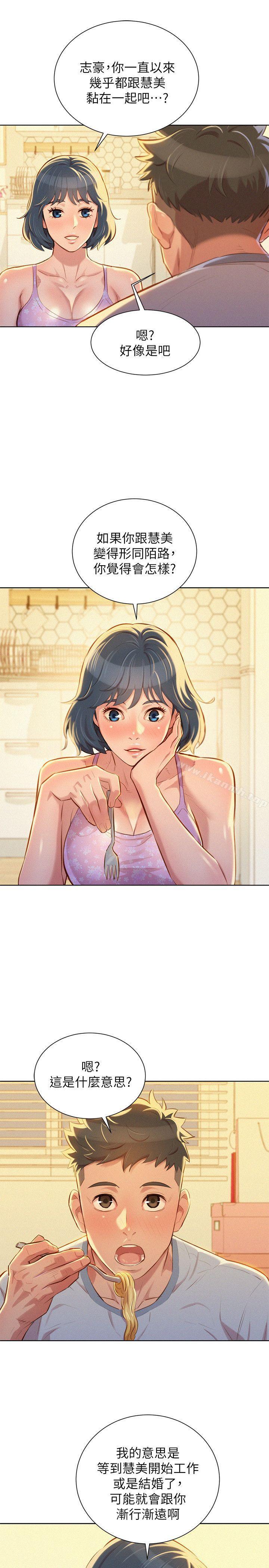 韩国漫画漂亮干姐姐韩漫_漂亮干姐姐-第48话-我是故意逗妳的在线免费阅读-韩国漫画-第9张图片