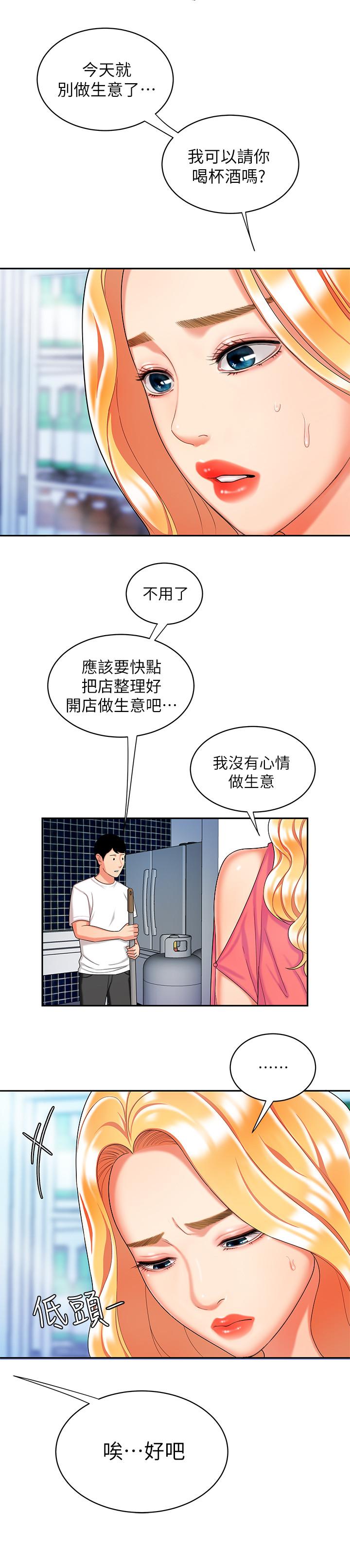 韩国漫画偷吃外送员韩漫_偷吃外送员-第11话-可以用身体抵薪水吗在线免费阅读-韩国漫画-第20张图片