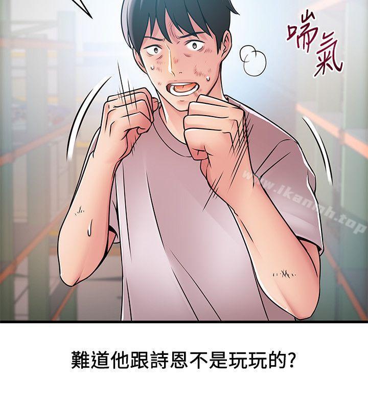 韩国漫画弱点韩漫_弱点-第30话-薇茱应付无赖的方法在线免费阅读-韩国漫画-第18张图片