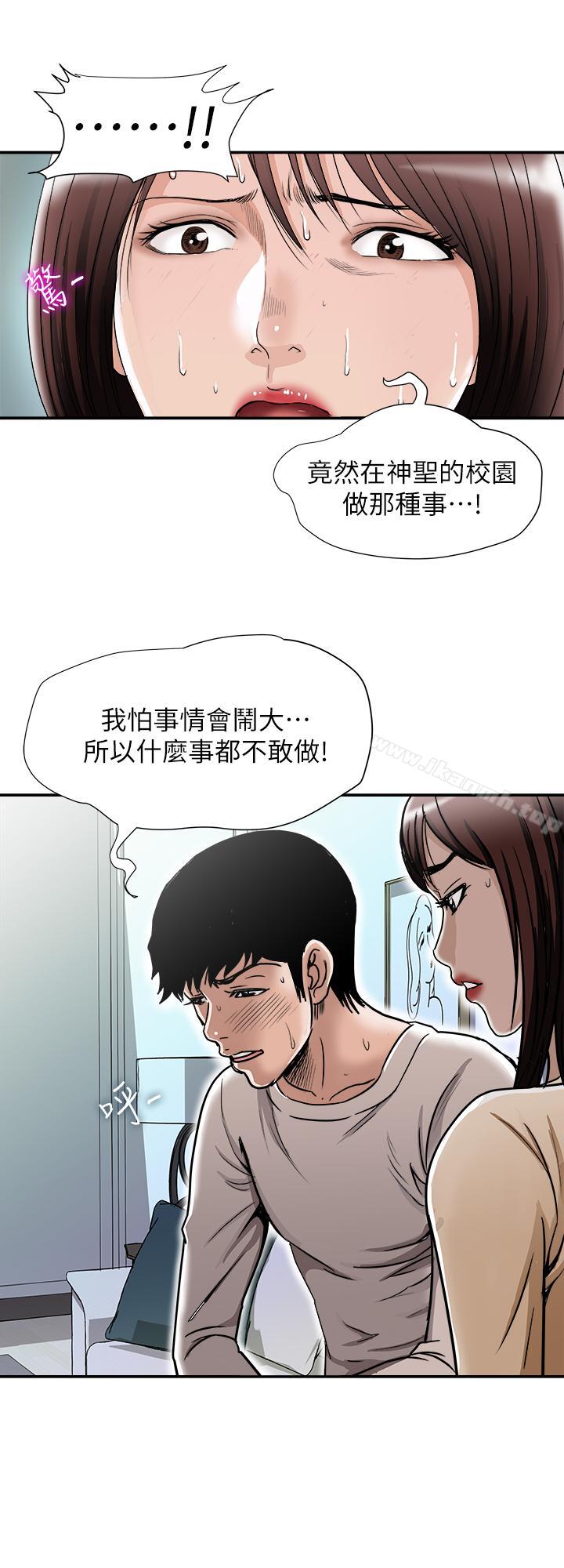 韩国漫画别人的老婆韩漫_别人的老婆-第49话(第2季)-多人运动在线免费阅读-韩国漫画-第7张图片