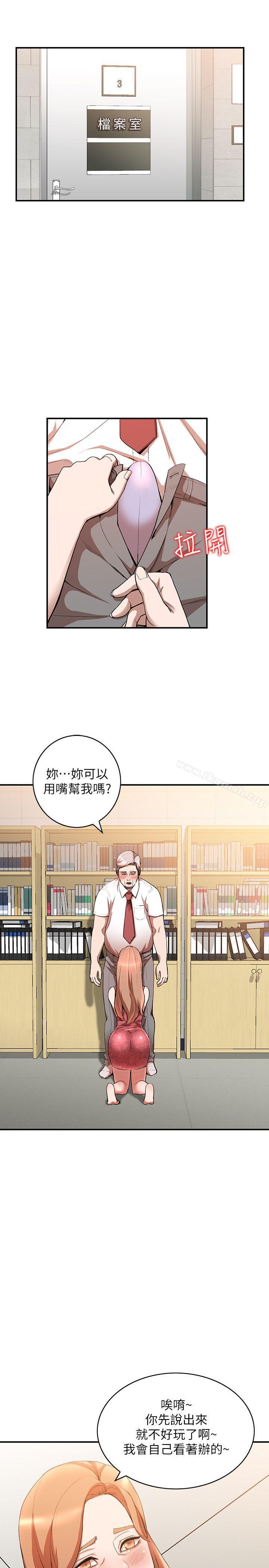 韩国漫画人妻姐姐韩漫_人妻姐姐-第13话-部长办公室的秘密情事在线免费阅读-韩国漫画-第4张图片