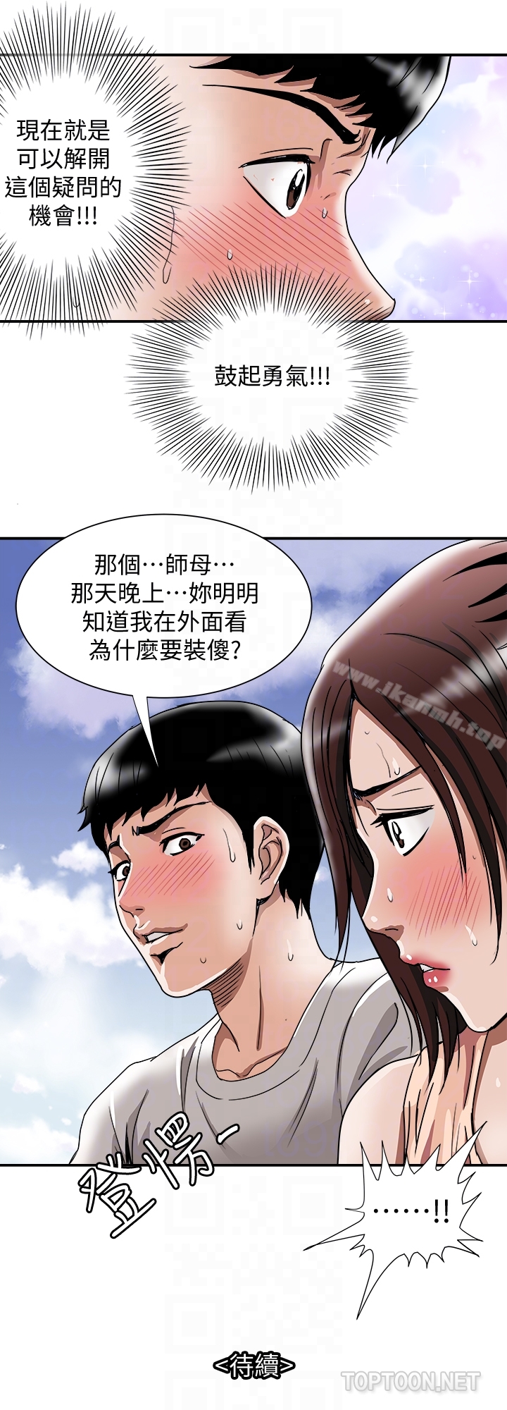 韩国漫画别人的老婆韩漫_别人的老婆-第39话(第2季)-英宇开门见山的问题在线免费阅读-韩国漫画-第29张图片
