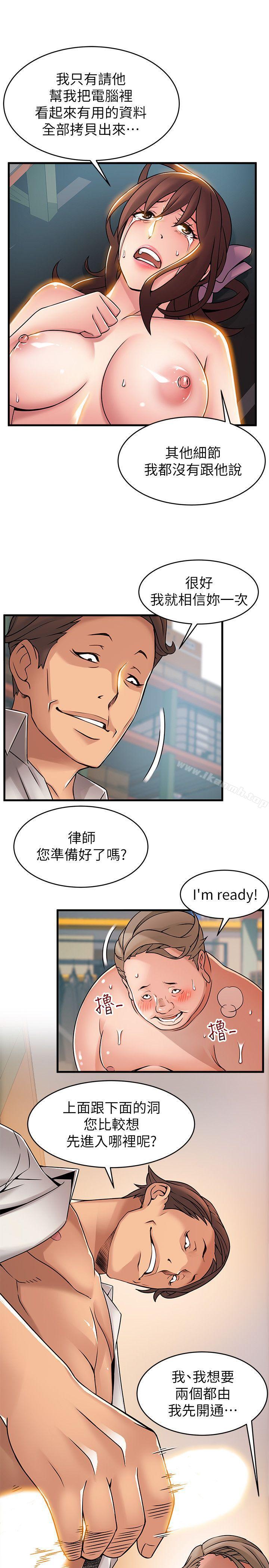 韩国漫画弱点韩漫_弱点-第28话-律师，滋味如何?在线免费阅读-韩国漫画-第15张图片