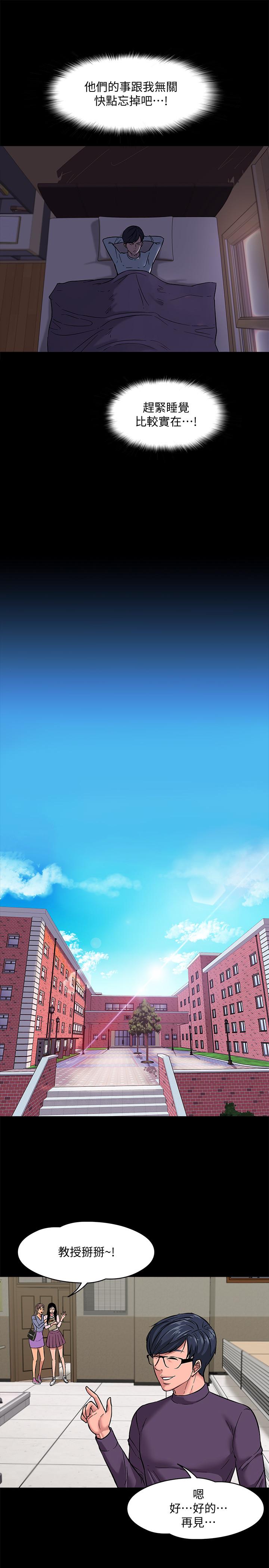 韩国漫画教授，你还等什么韩漫_教授，你还等什么-第1话-现在女大学生都很大胆在线免费阅读-韩国漫画-第41张图片