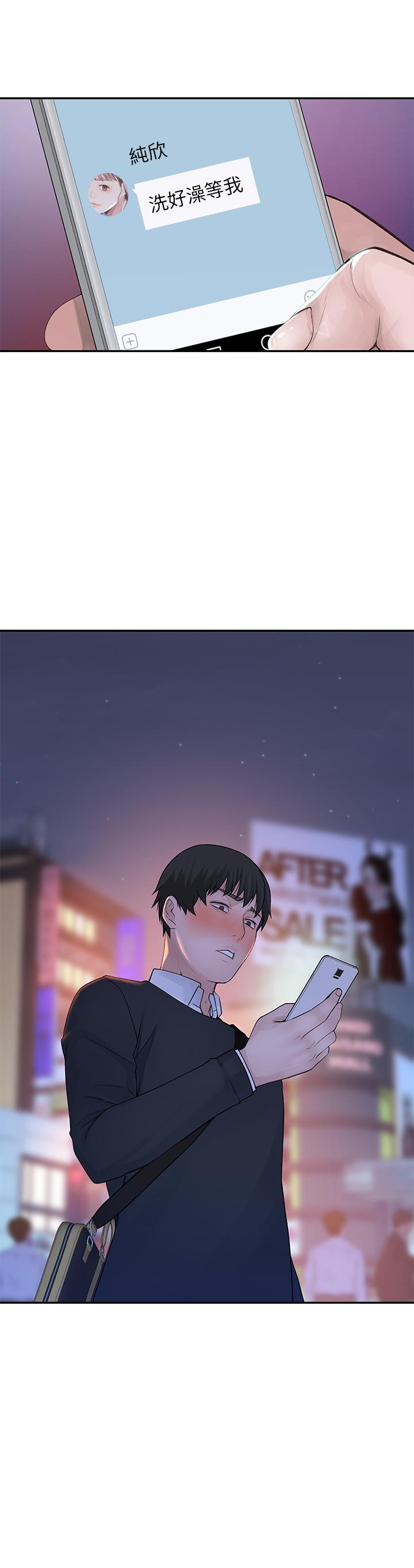 韩国漫画我们的特殊关系韩漫_我们的特殊关系-第16话-我这次是认真的在线免费阅读-韩国漫画-第1张图片