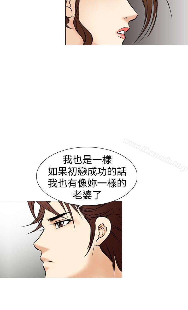 韩国漫画他的女人(完结)韩漫_他的女人(完结)-第32话在线免费阅读-韩国漫画-第10张图片