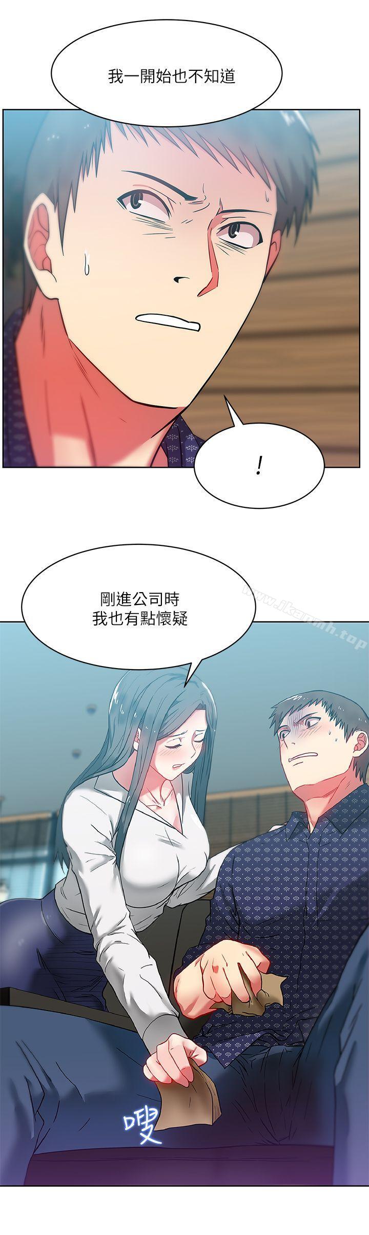 韩国漫画老婆的闺蜜韩漫_老婆的闺蜜-第11话---老婆的闺蜜在线免费阅读-韩国漫画-第22张图片