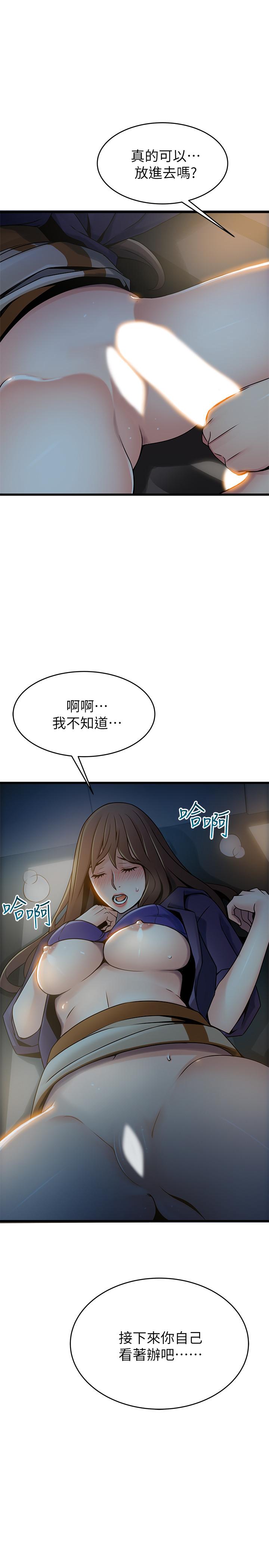 韩国漫画弱点韩漫_弱点-第69话-深入世琳的小穴在线免费阅读-韩国漫画-第3张图片