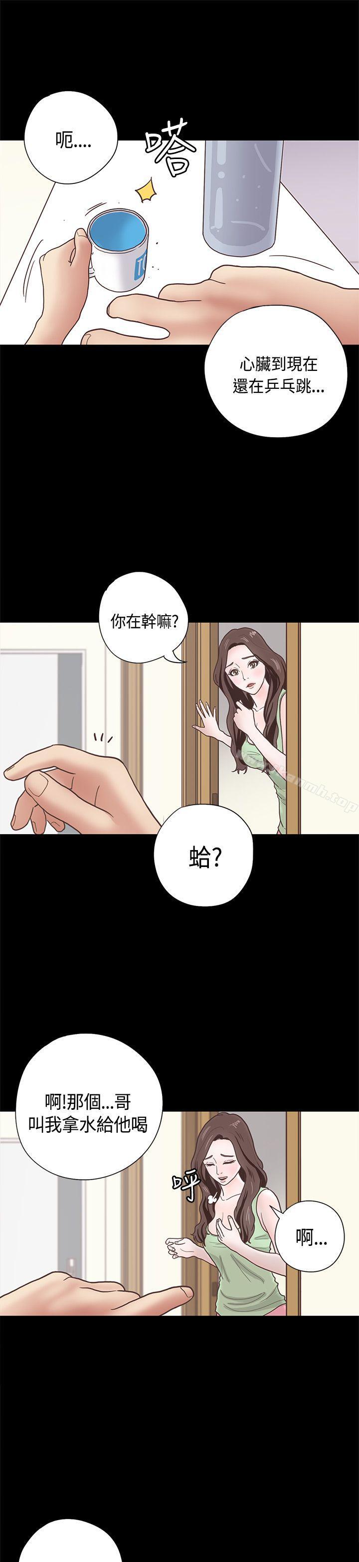 韩国漫画恋爱实境韩漫_恋爱实境-第10话在线免费阅读-韩国漫画-第9张图片