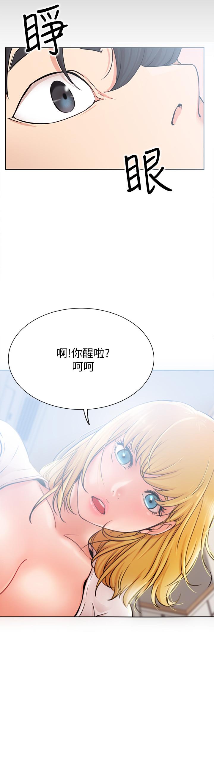 韩国漫画网红私生活韩漫_网红私生活-第18话-插进蔷薇的嫩鲍在线免费阅读-韩国漫画-第26张图片