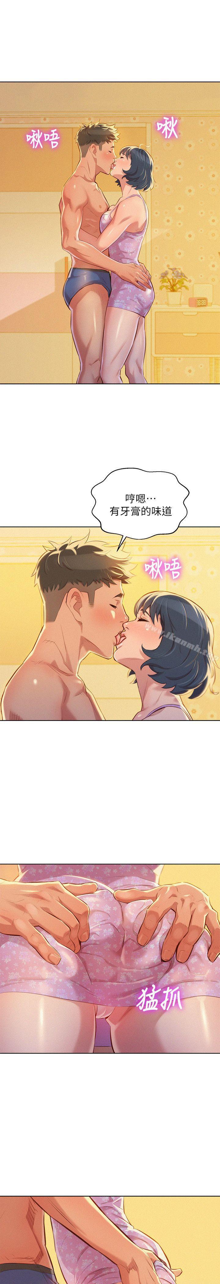 韩国漫画漂亮干姐姐韩漫_漂亮干姐姐-第48话-我是故意逗妳的在线免费阅读-韩国漫画-第12张图片