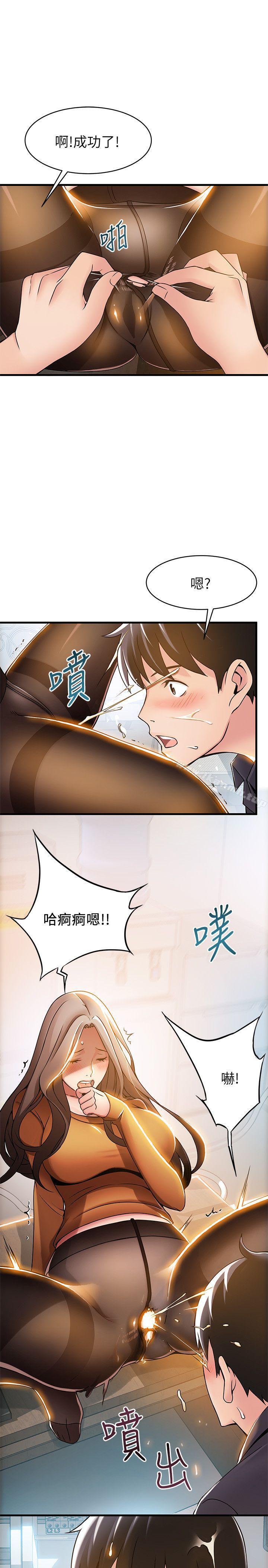 韩国漫画弱点韩漫_弱点-第15话-做爱被逮个正著在线免费阅读-韩国漫画-第7张图片