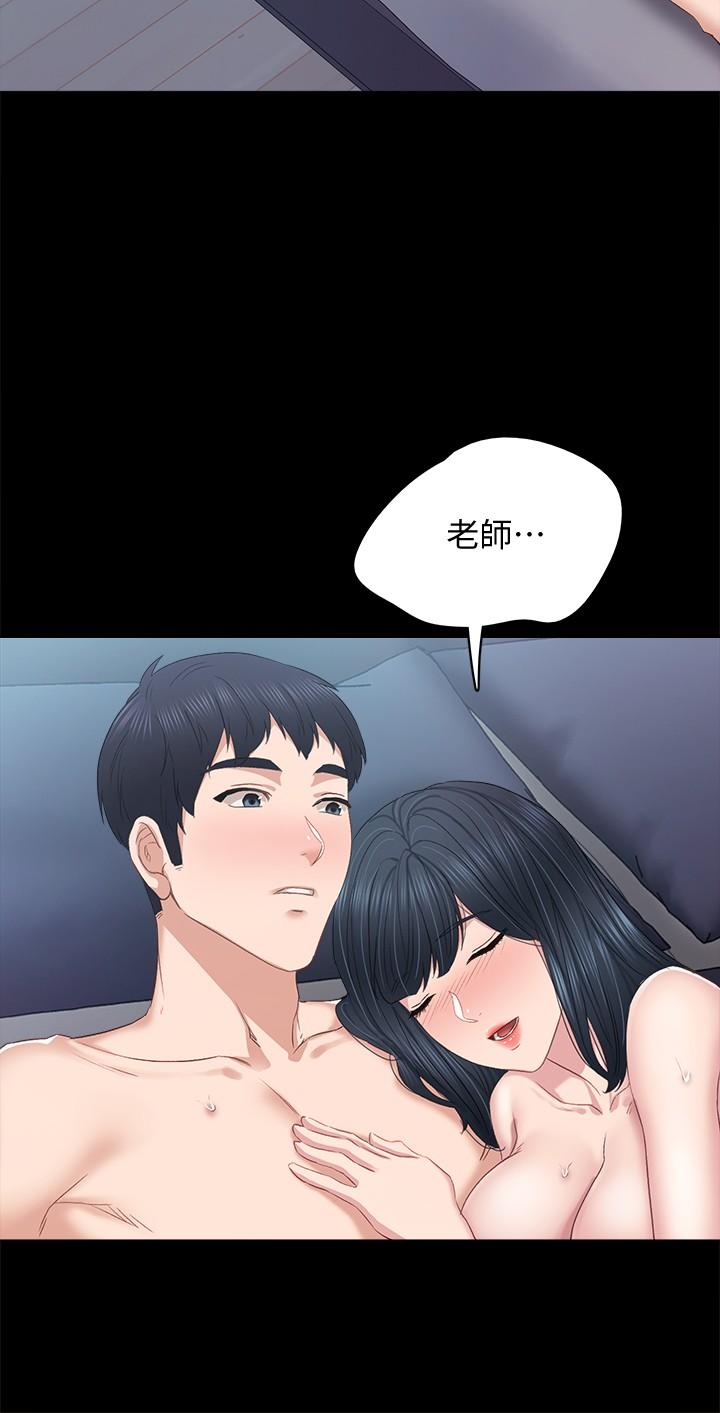 韩国漫画实习老师韩漫_实习老师-第95话-湿透的雅晴在线免费阅读-韩国漫画-第32张图片