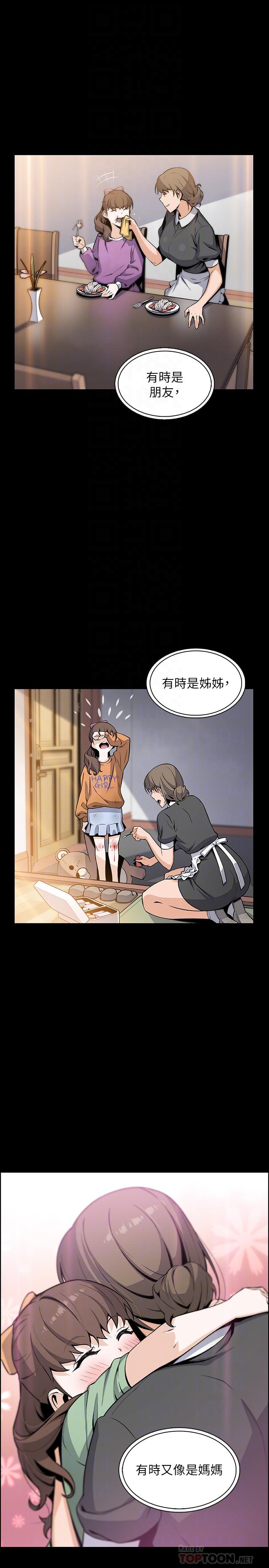 韩国漫画前女友变女佣韩漫_前女友变女佣-第43话-态度180度大转变在线免费阅读-韩国漫画-第8张图片