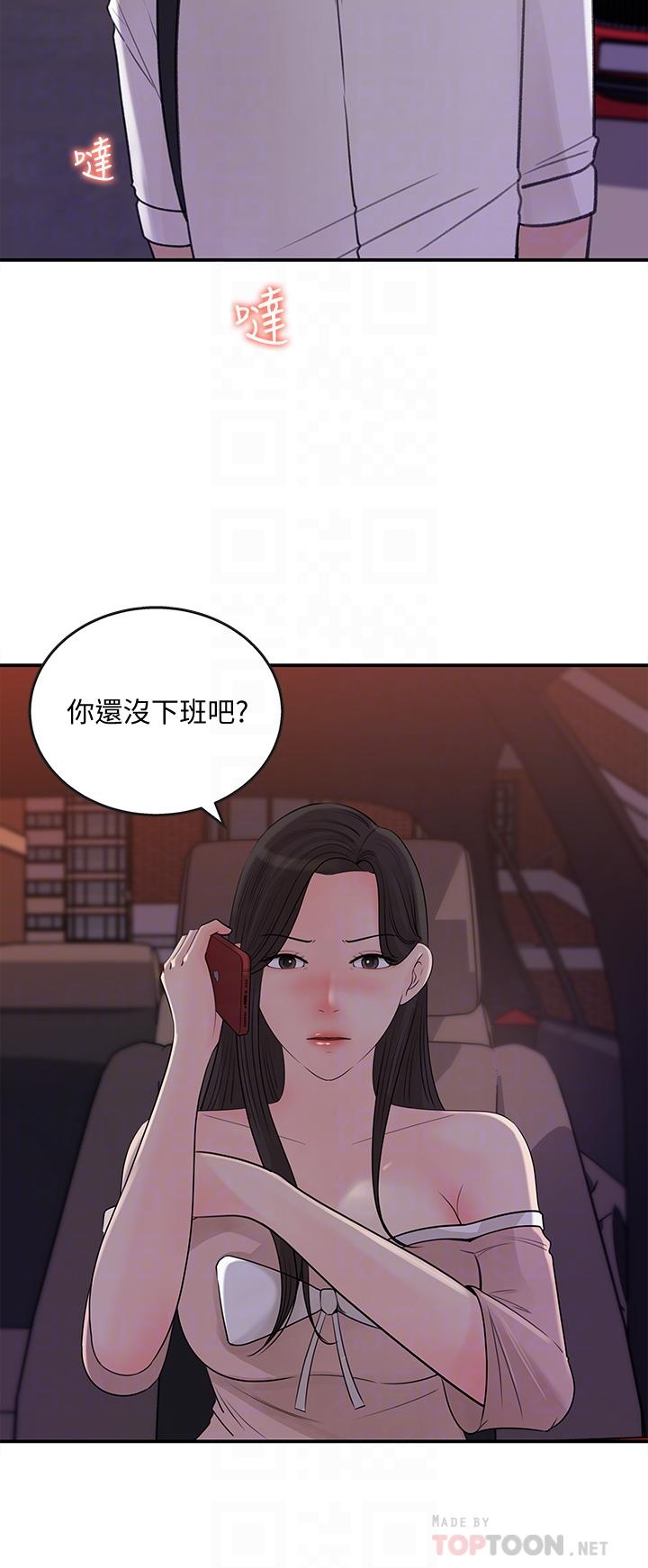 韩国漫画女神收藏清单韩漫_女神收藏清单-第33话-车内的炽热喘息在线免费阅读-韩国漫画-第18张图片