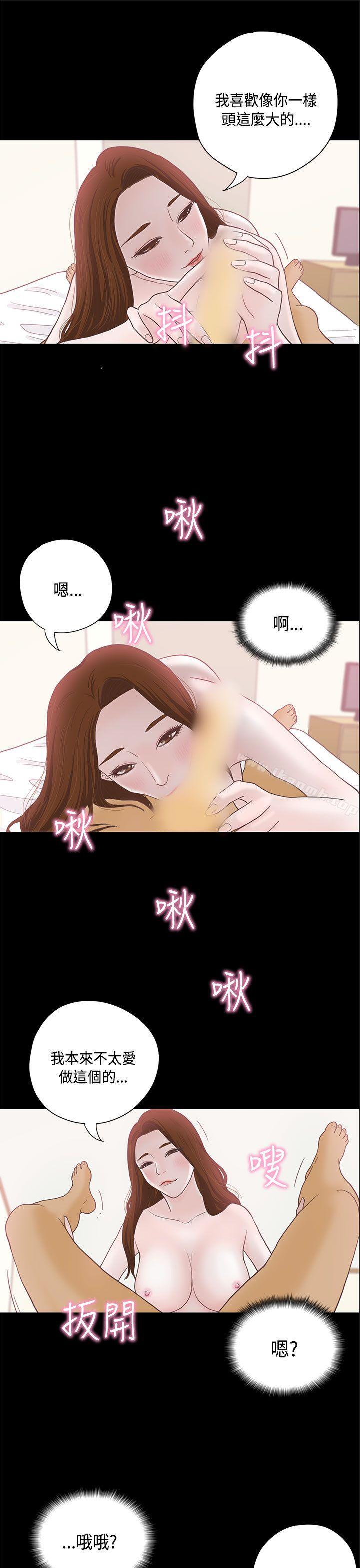 韩国漫画恋爱实境韩漫_恋爱实境-第7话在线免费阅读-韩国漫画-第18张图片