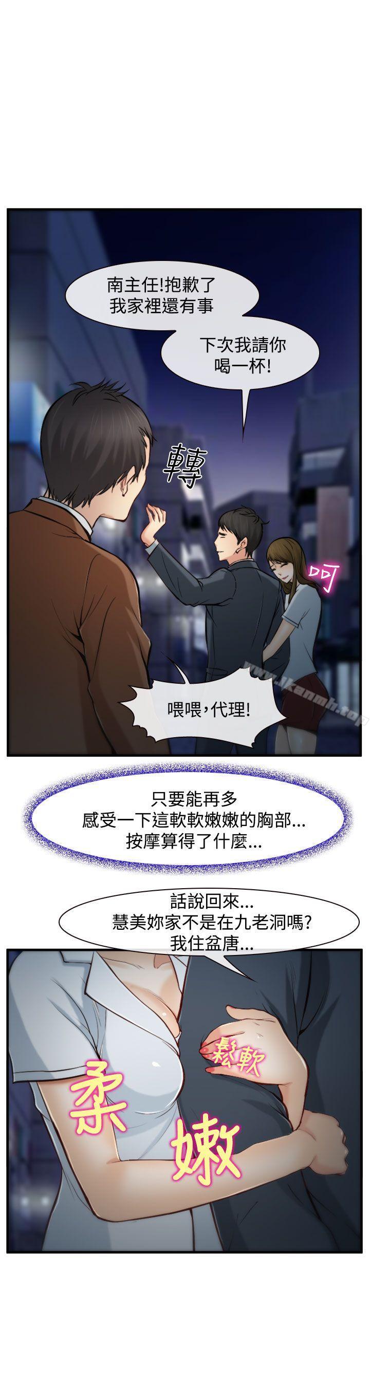 韩国漫画他与她韩漫_他与她-第3话在线免费阅读-韩国漫画-第1张图片