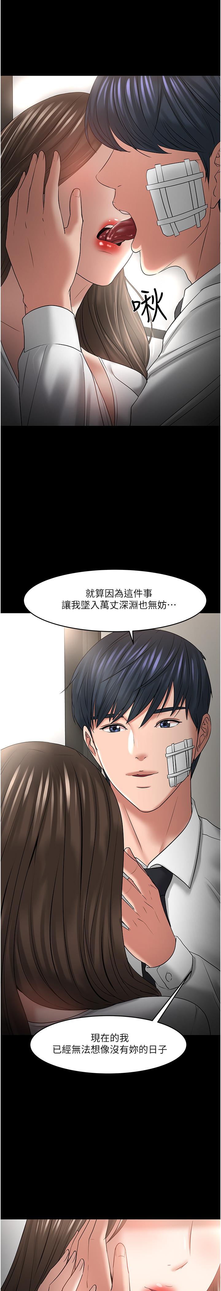 韩国漫画教授，你还等什么韩漫_教授，你还等什么-最终话-教授的特别指导课在线免费阅读-韩国漫画-第1张图片