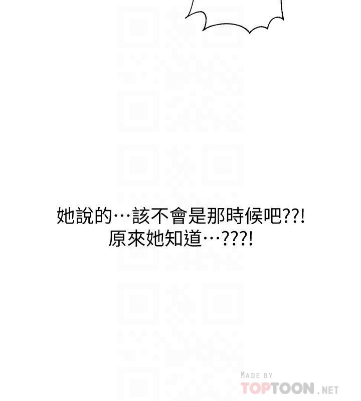 韩国漫画入伍倒数中韩漫_入伍倒数中-第37话-我会用身体让你回想起来在线免费阅读-韩国漫画-第14张图片