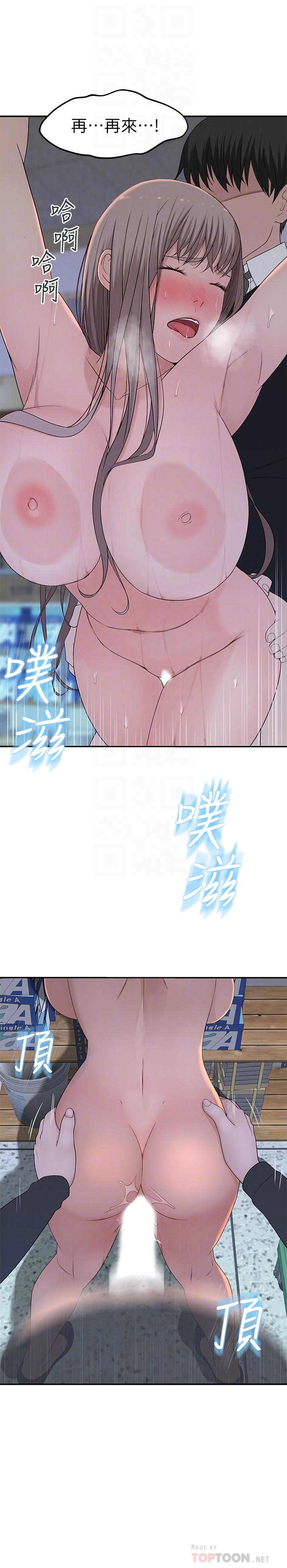 韩国漫画我们的特殊关系韩漫_我们的特殊关系-第30话-允许口爆的纯欣在线免费阅读-韩国漫画-第10张图片