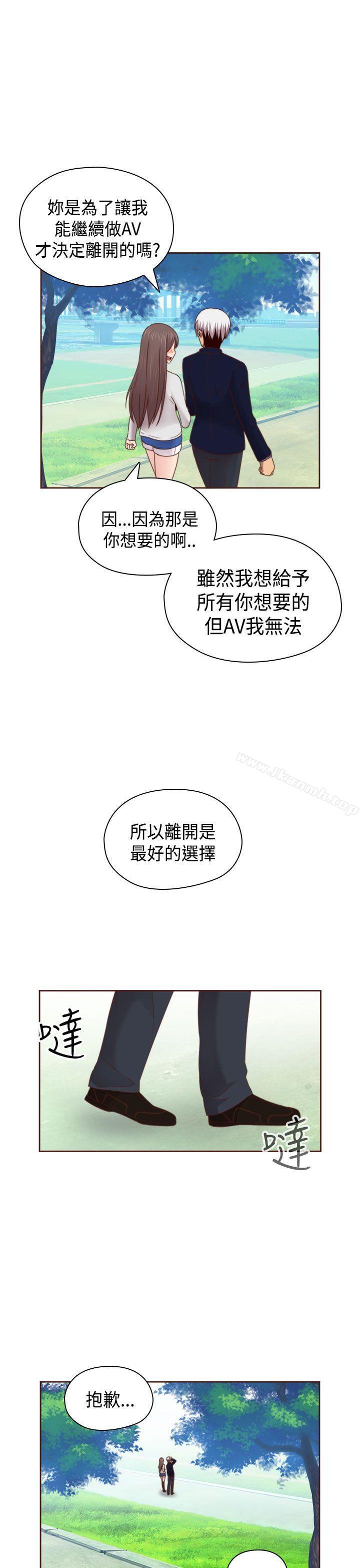 韩国漫画H校园韩漫_H校园-第68话在线免费阅读-韩国漫画-第32张图片